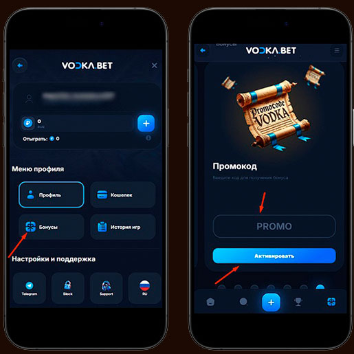 Применение купона